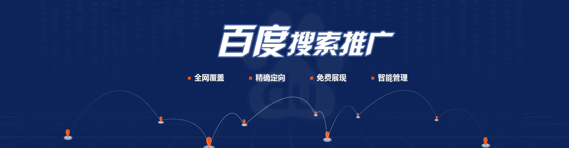 桐乡百度推广费用
